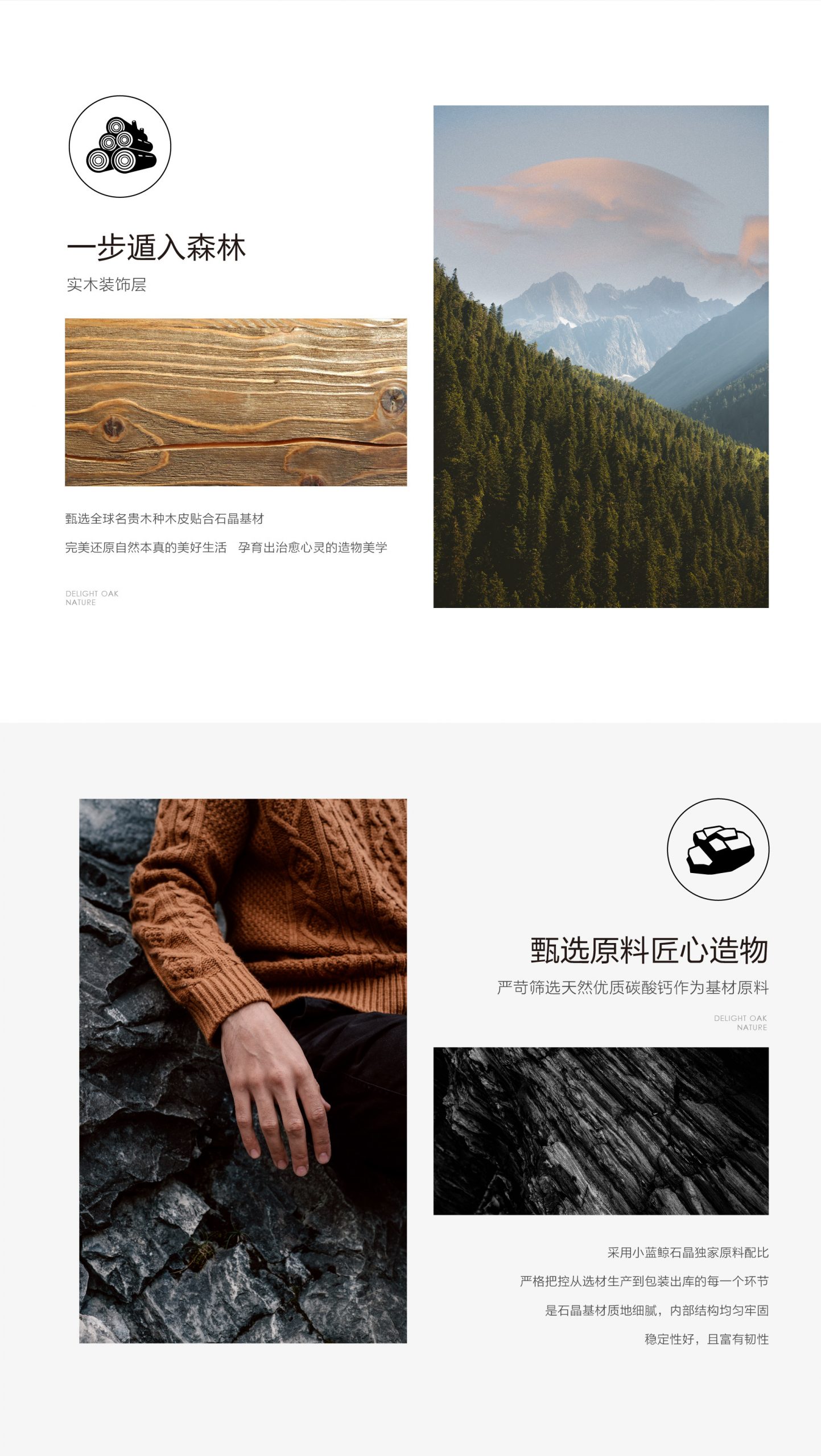 小蓝鲸石晶臻木VN1109静音石木纹石晶地板