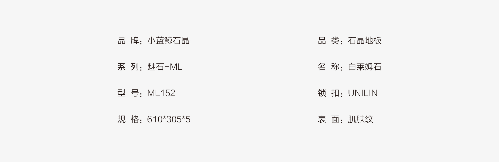 小蓝鲸石晶魅石ML152仿大理石纹石晶地板