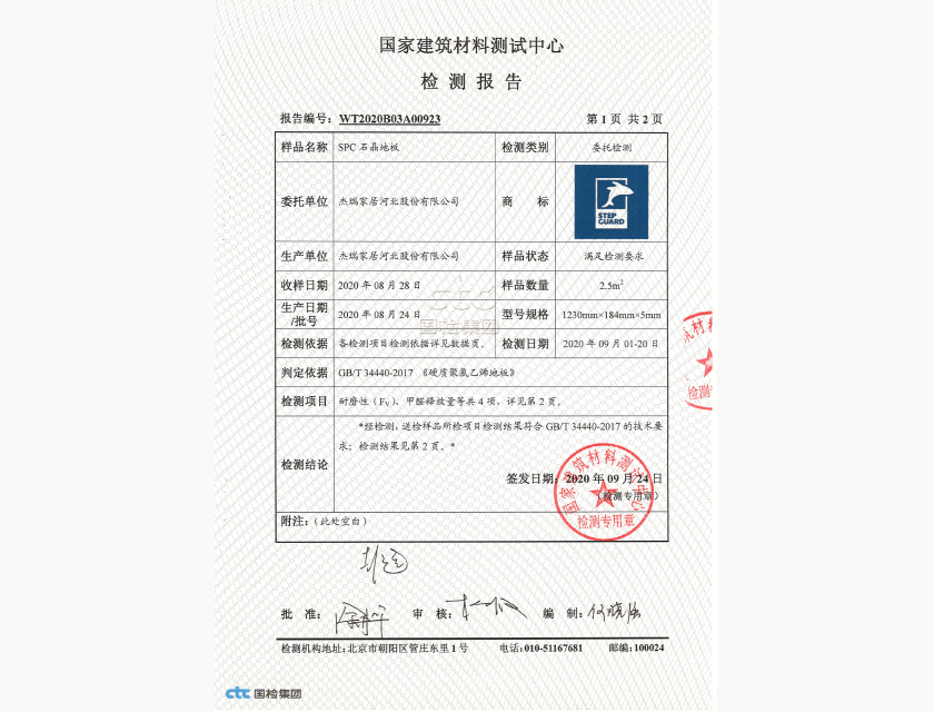 RPC BS 476-7
