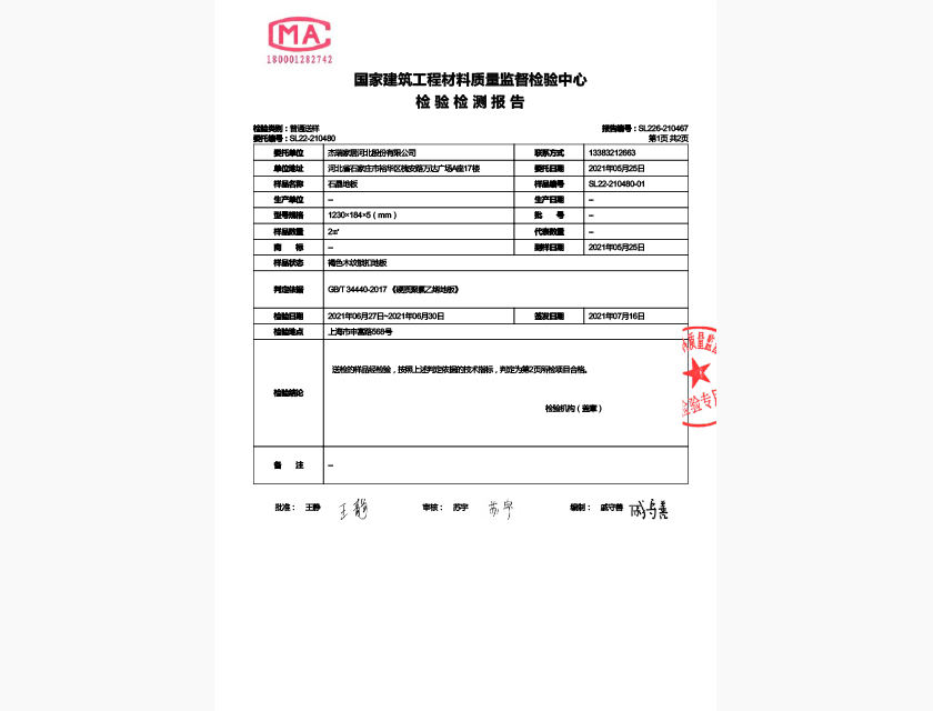 RPC BS 476-7