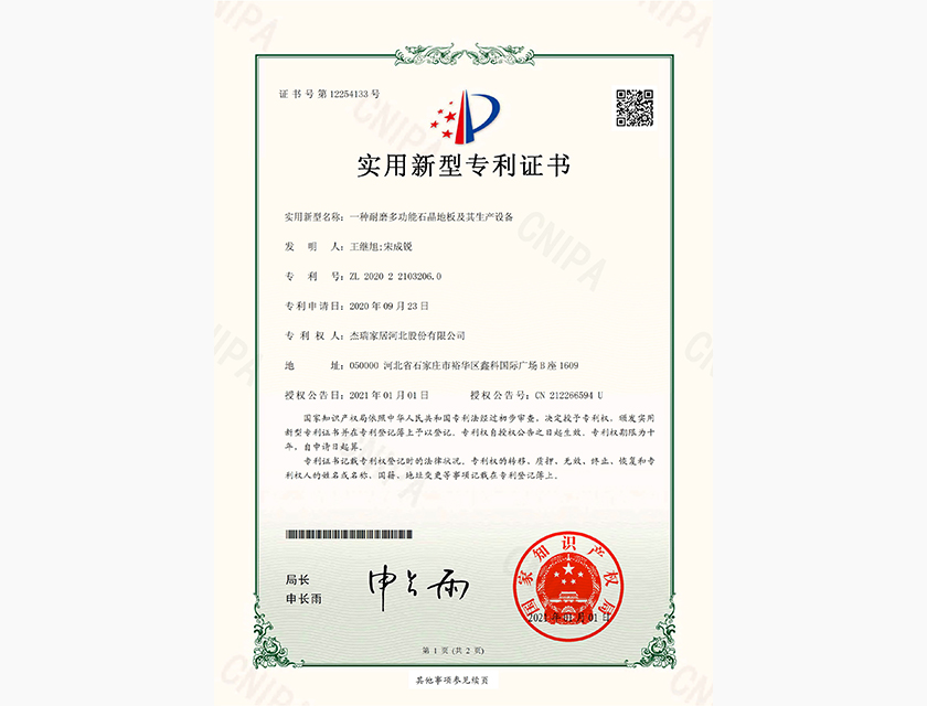 RPC BS 476-6